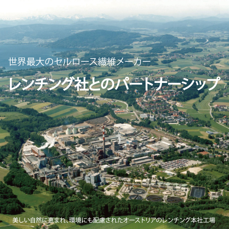 繊維専門商社モリリン株式会社